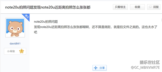 note20ultral拍照缺陷网友反馈汇总