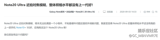 note20ultral拍照缺陷网友反馈汇总