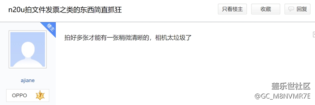 note20ultral拍照缺陷网友反馈汇总