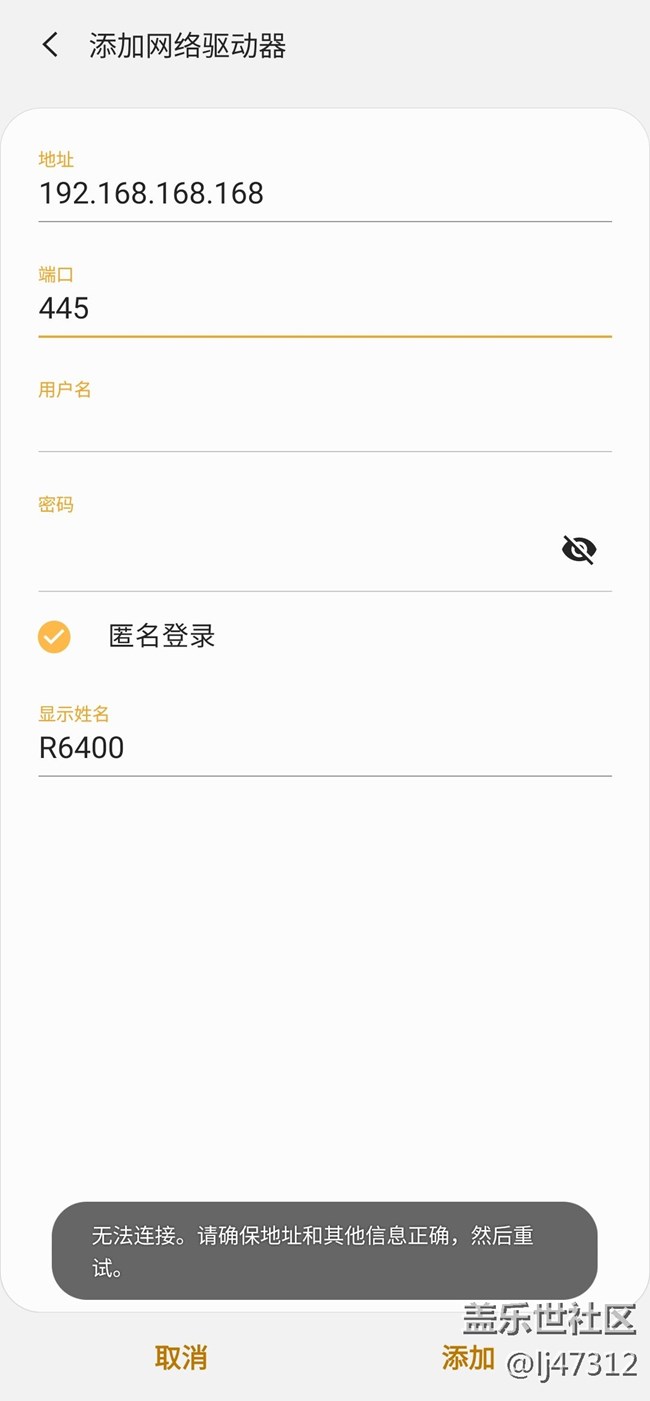 我的文件APP里面的网络存储SMB不能用啊！