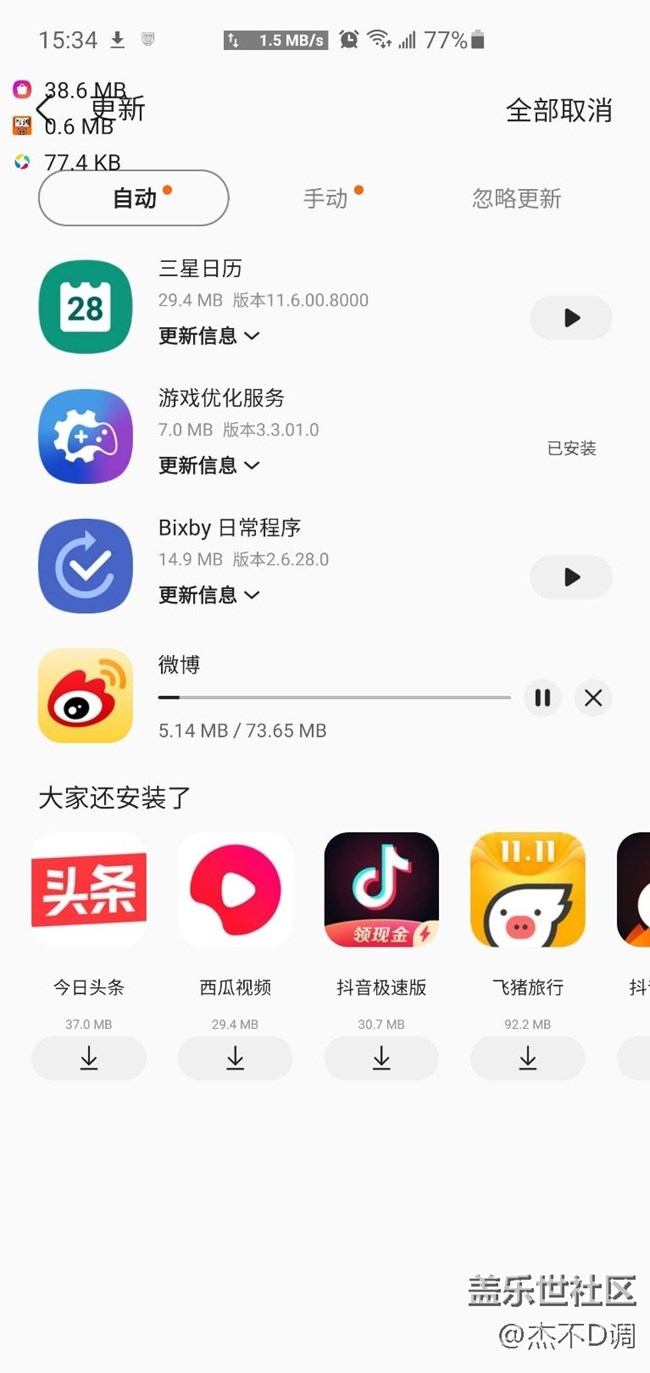 美版也可以显示网速，再也不难受了哈哈