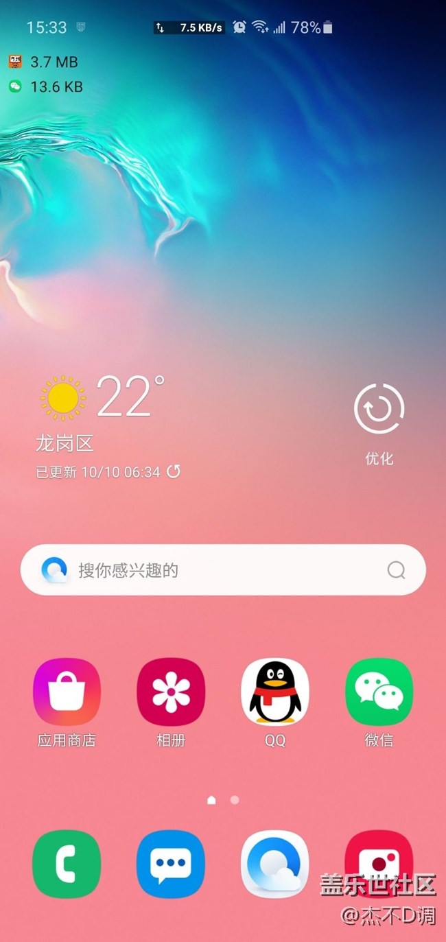 美版也可以显示网速，再也不难受了哈哈