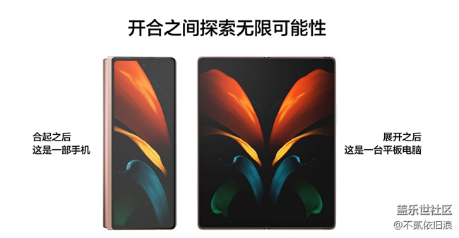 Galaxy Z Fold2 开合之间探索无限可能  上手体验