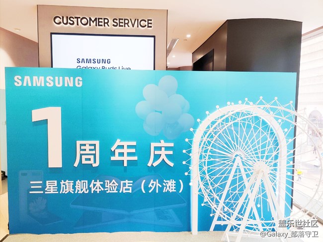 外滩周年店庆，发帖分享抽好礼！