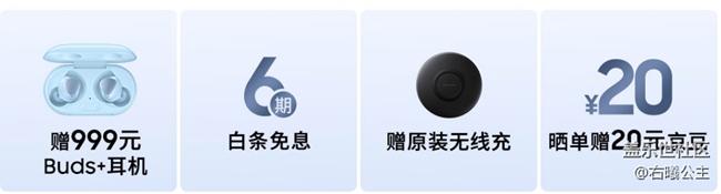 三星Galaxy S20 FE 5G开启预订 福利信息汇总