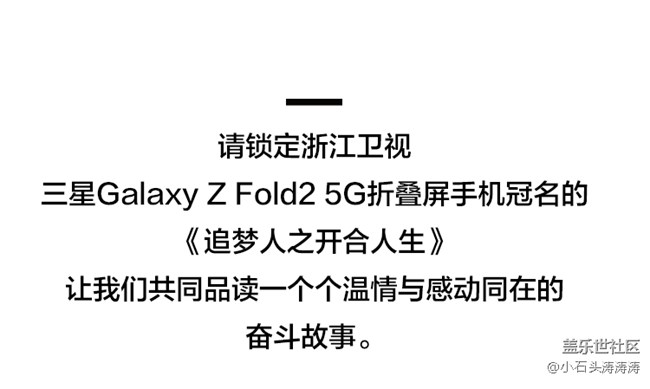 卷舒开合任天真 张天爱分享追逐人生