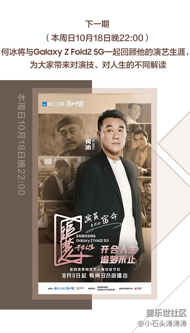 Z尊享汇-追梦人_12 new.jpg