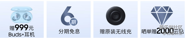 三星Galaxy S20 FE 5G开启预订 福利信息汇总
