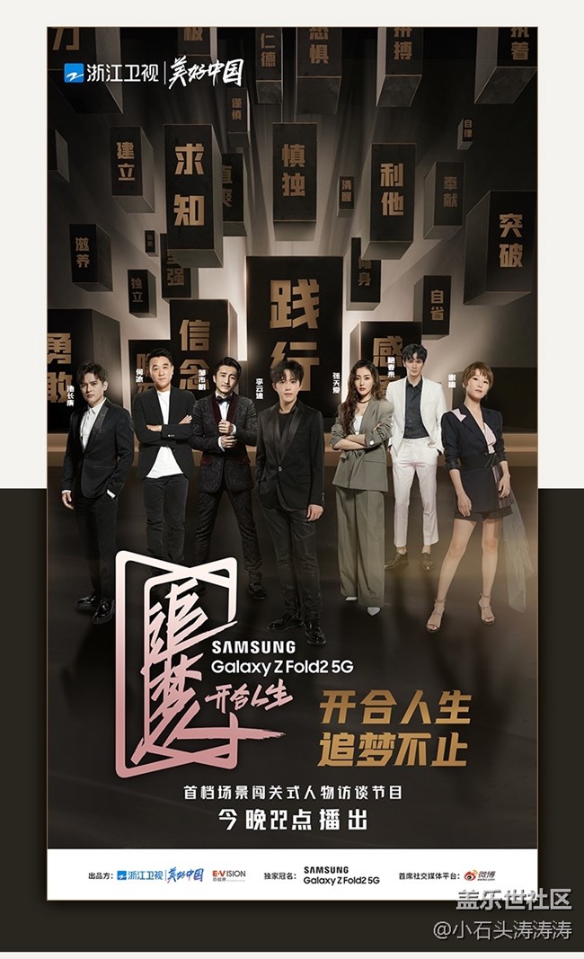 卷舒开合任天真 张天爱分享追逐人生