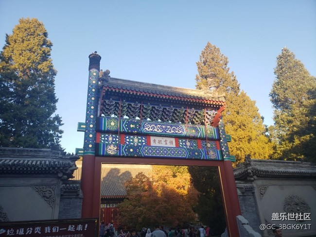 香山一日游