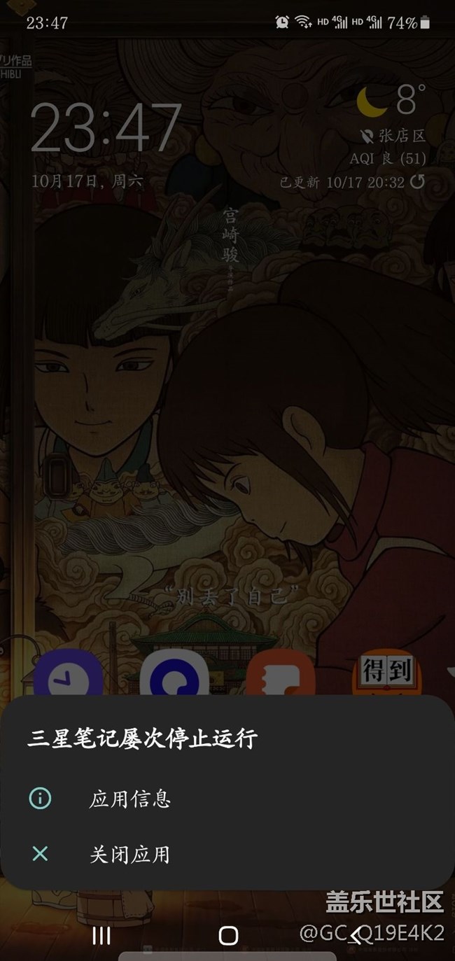 Note10+，三星笔记屡次停止工作