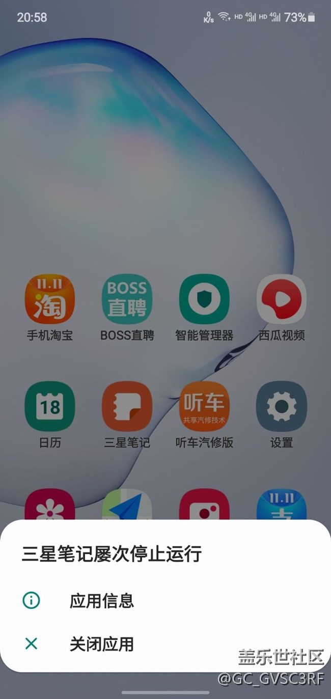 三星笔记闪退或打不开