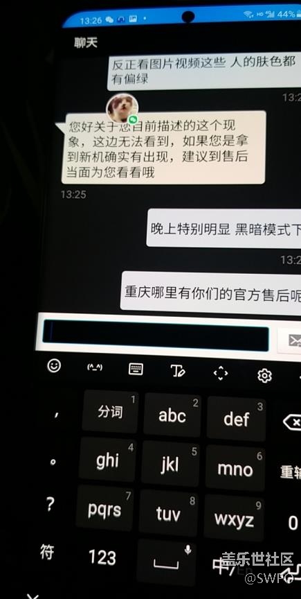 绿屏绿屏S20绿屏，苏宁不给换 怎么办？？？