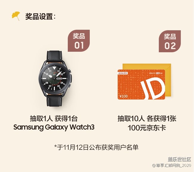 “一抹秋色” 三星Z Premier尊享汇摄影活动 第一期！