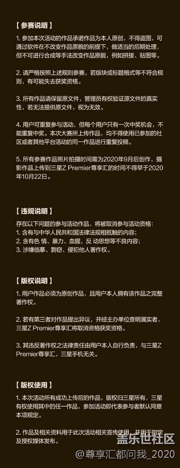 “一抹秋色” 三星Z Premier尊享汇摄影活动 第一期！
