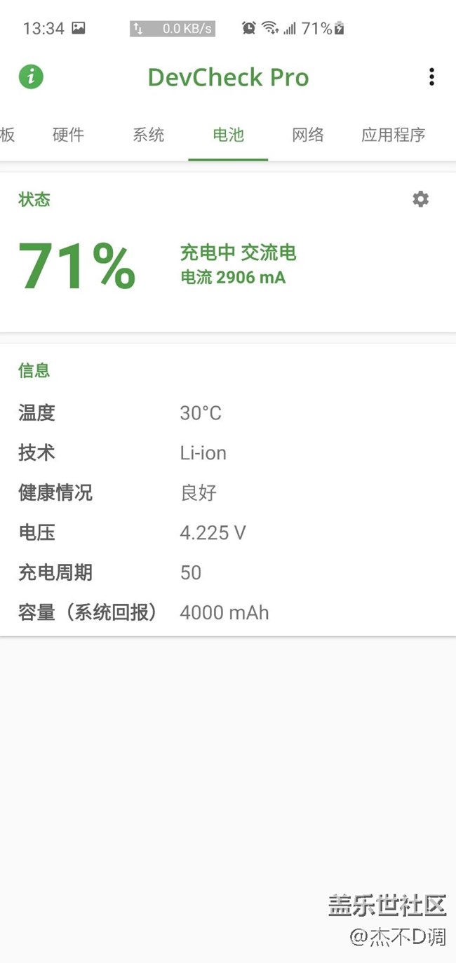 我这款支持30W快充利弊不