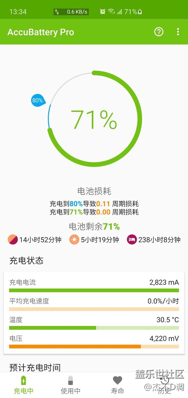 我这款支持30W快充利弊不