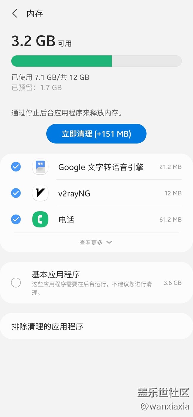 One UI 3.0系统公测Beta1简单使用体验分享