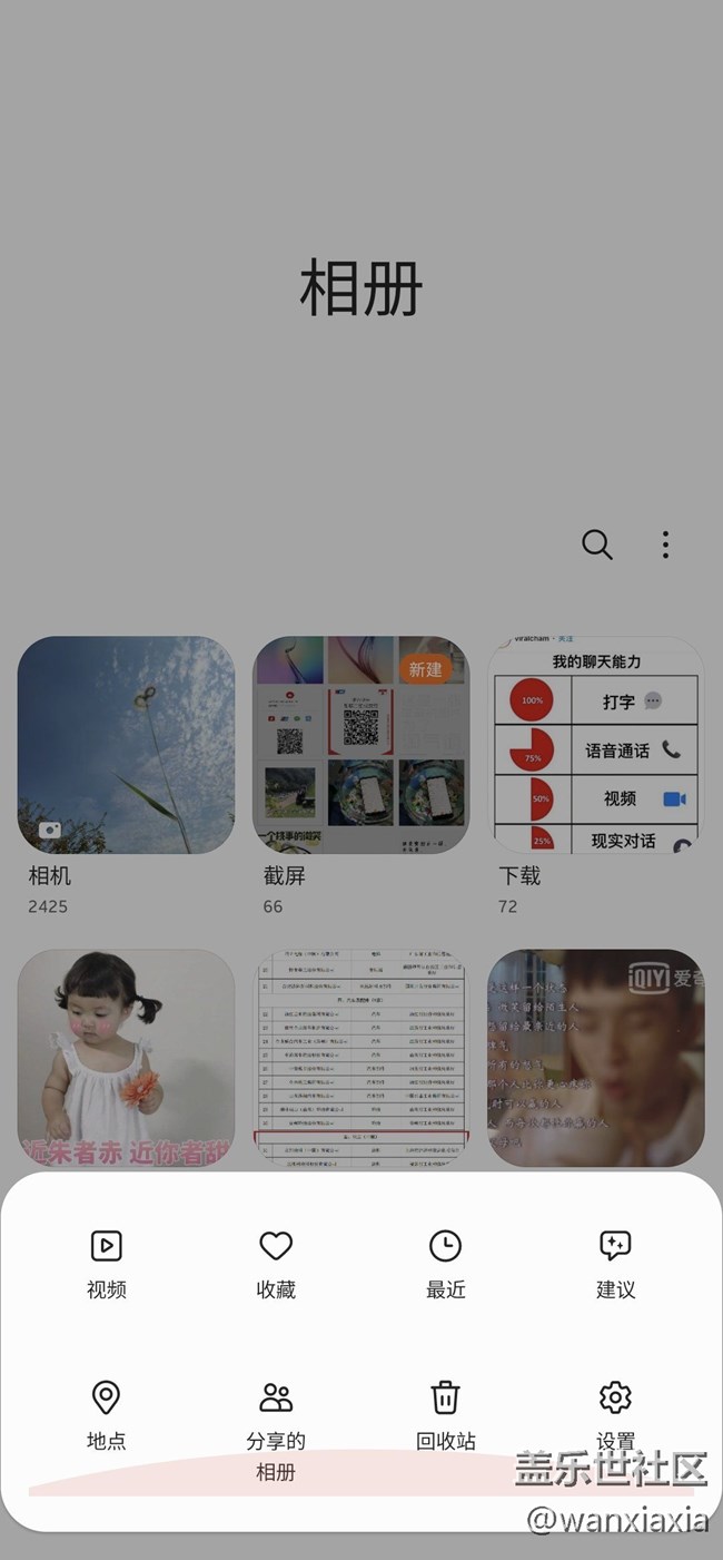 One UI 3.0系统公测Beta1简单使用体验分享