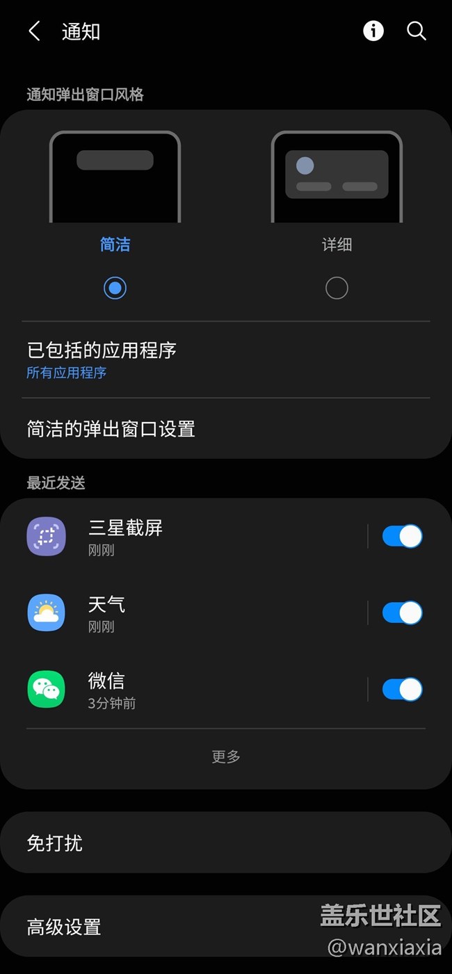 One UI 3.0系统公测Beta1简单使用体验分享