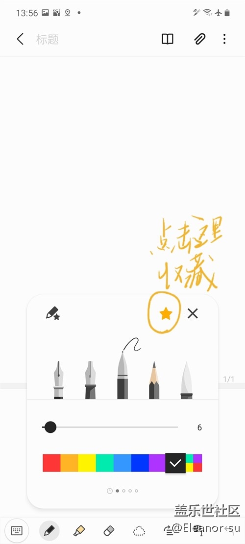 S Pen悬屏操作, 带你开启新世界的大门!