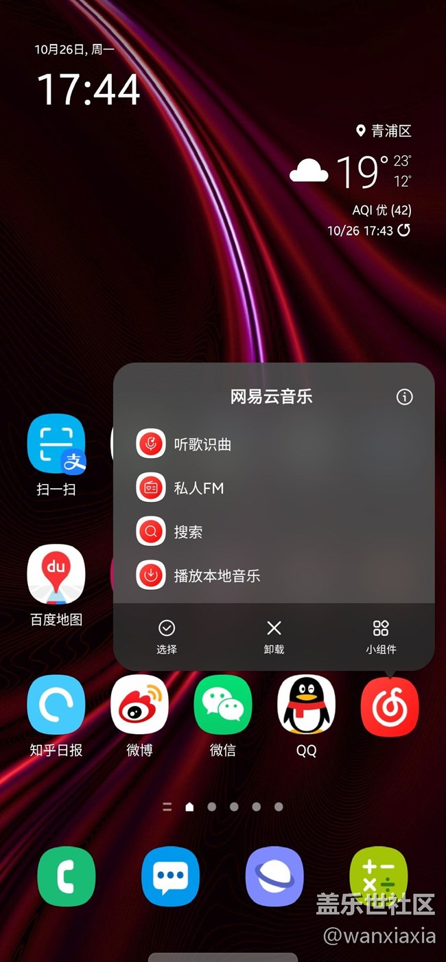 One UI 3.0系统公测Beta1简单使用体验分享