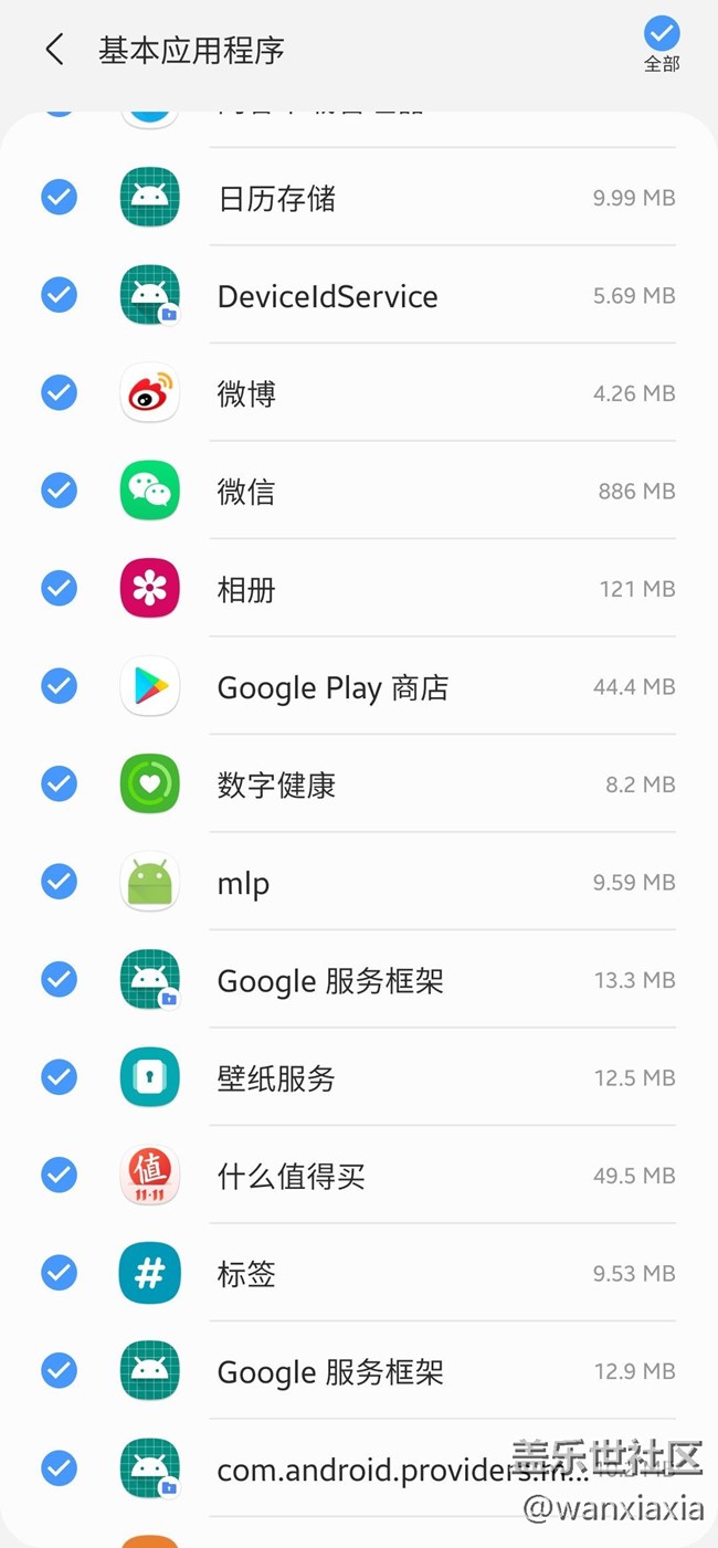One UI 3.0系统公测Beta1简单使用体验分享