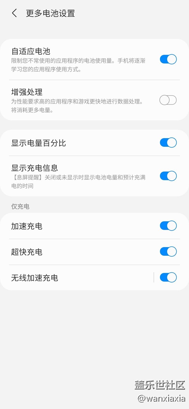 One UI 3.0系统公测Beta1简单使用体验分享