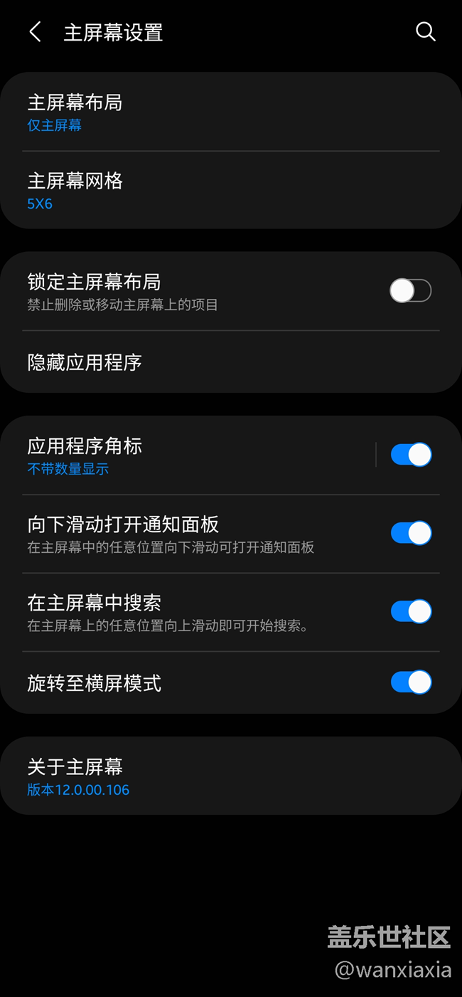 One UI 3.0系统公测Beta1简单使用体验分享