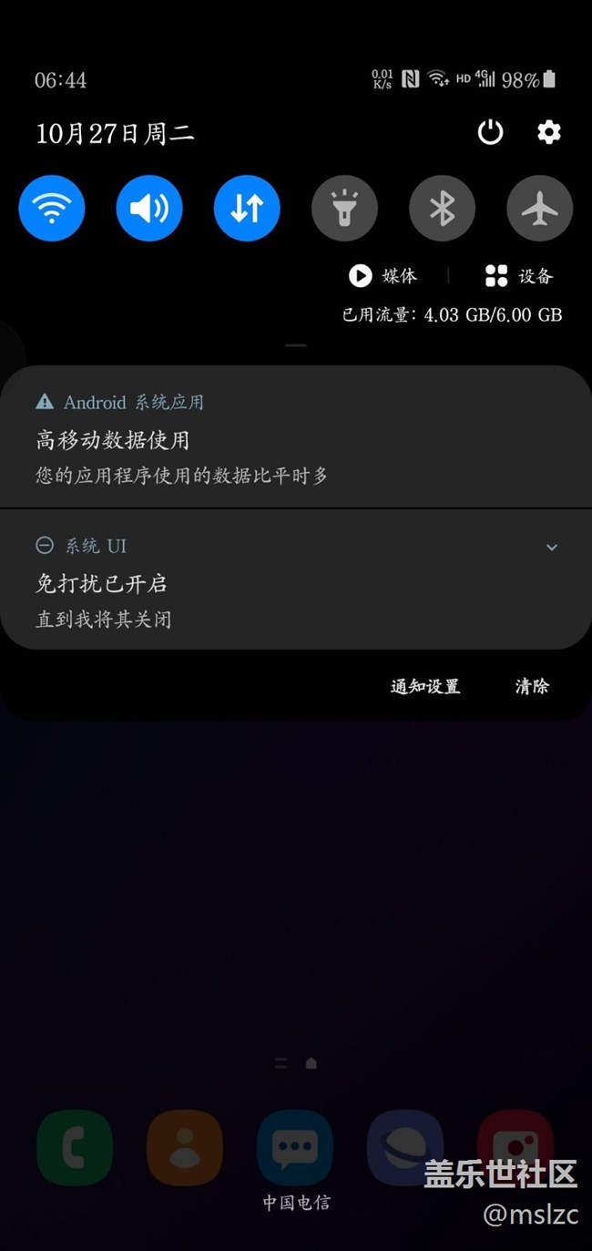 怎么关闭这个高移动数据使用量通知