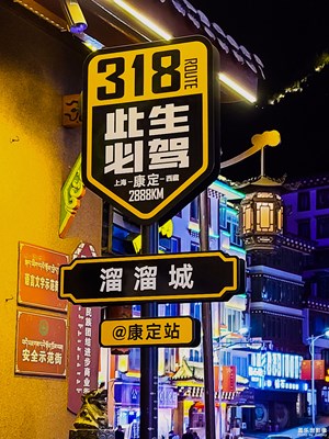 康定情歌