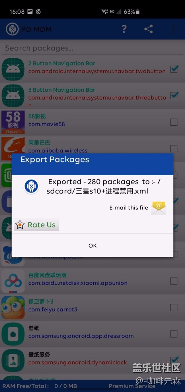 分享oneui2.5耗电！