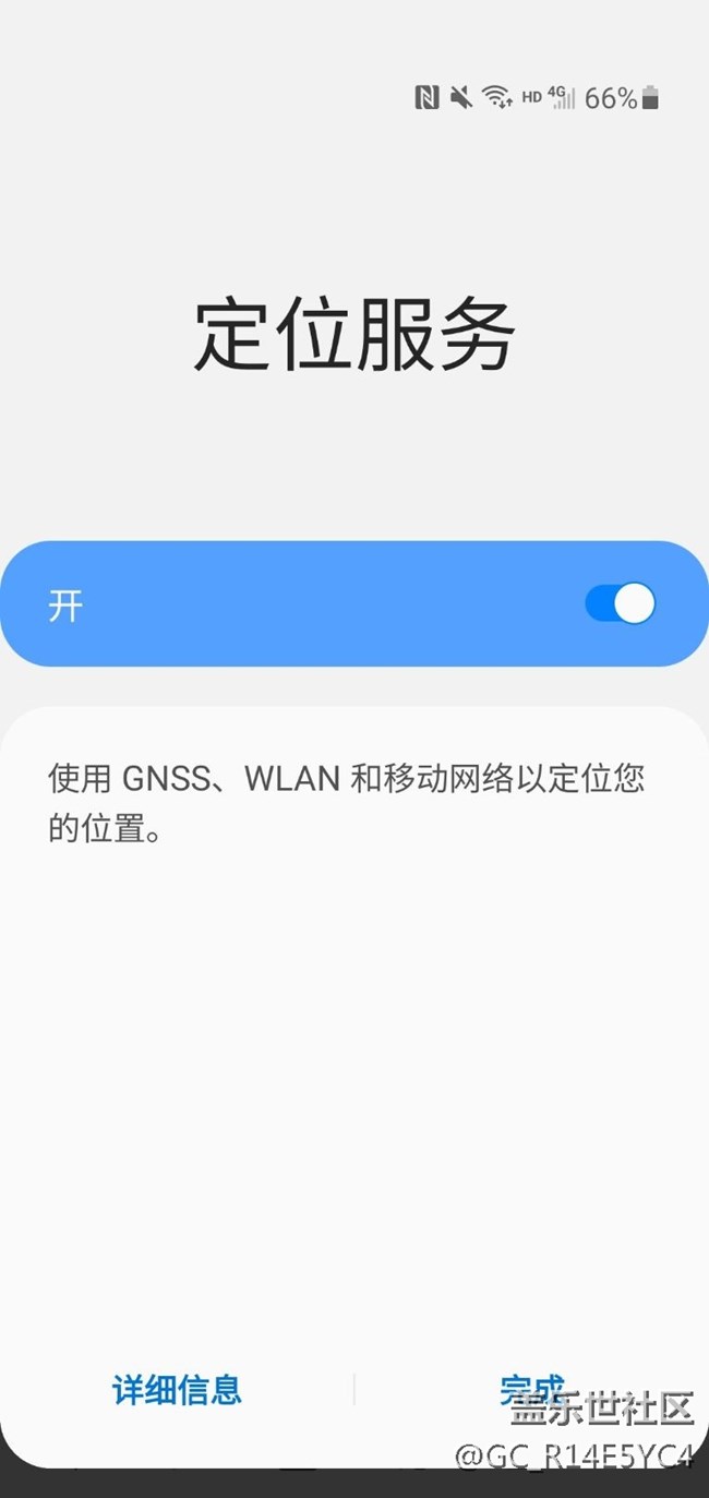 手机定位功能问题