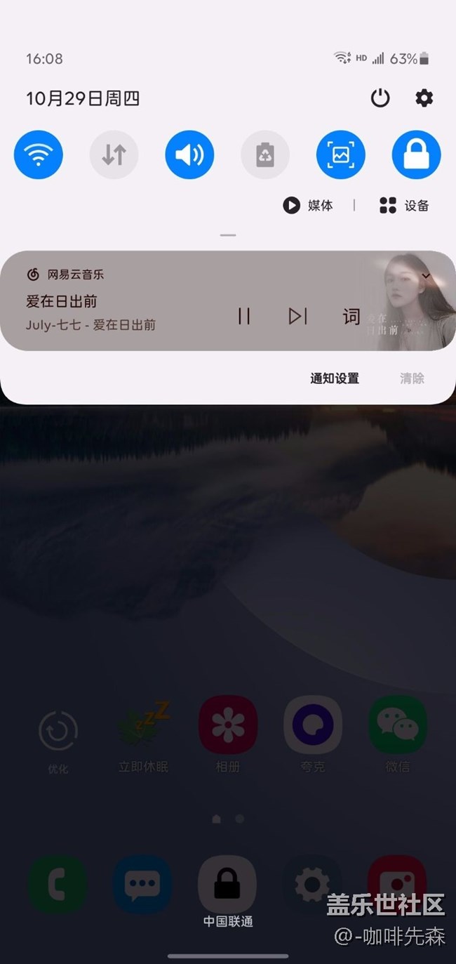 分享oneui2.5耗电！