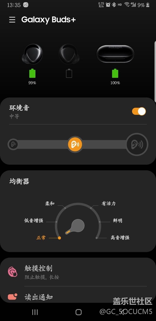 蓝牙耳机连接问题