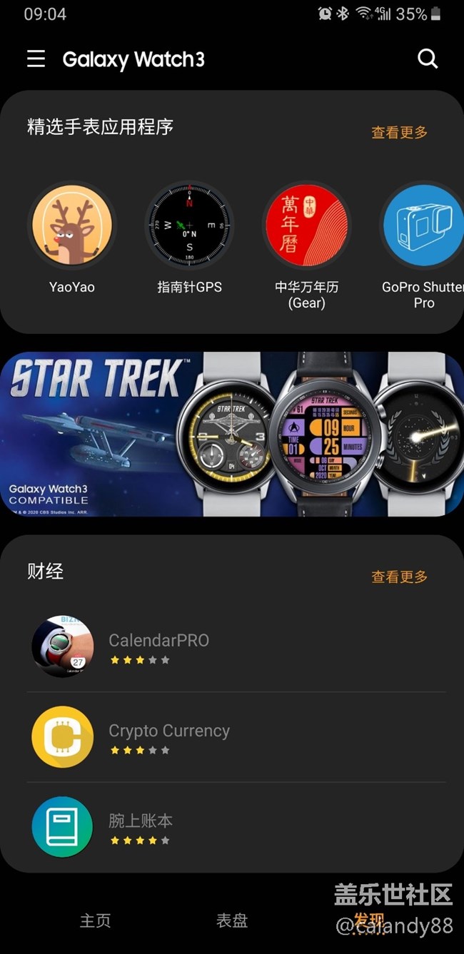 【Galaxy Watch3星粉体验团】功能全面，回归经典