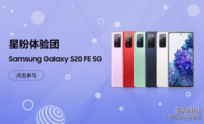 《每周星鲜事》第46期: 星粉体验团, 等你来参与!