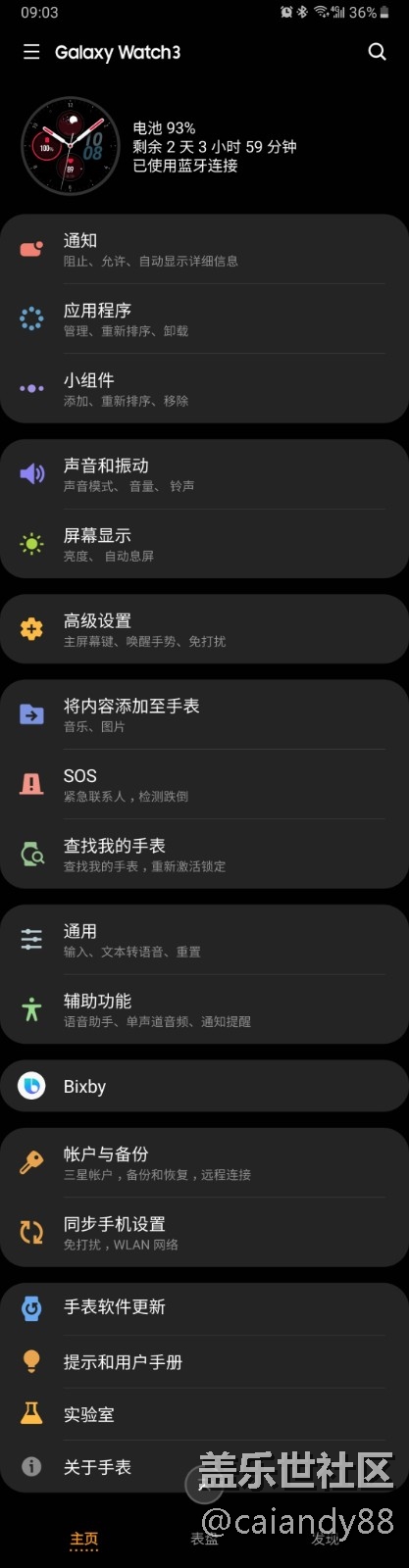 【Galaxy Watch3星粉体验团】功能全面，回归经典