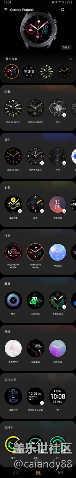 【Galaxy Watch3星粉体验团】功能全面，回归经典