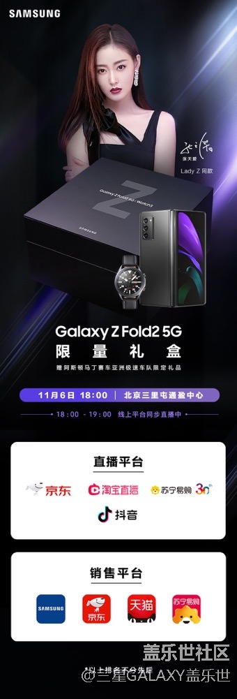 女神张天爱 邀你揭晓全新限量礼盒