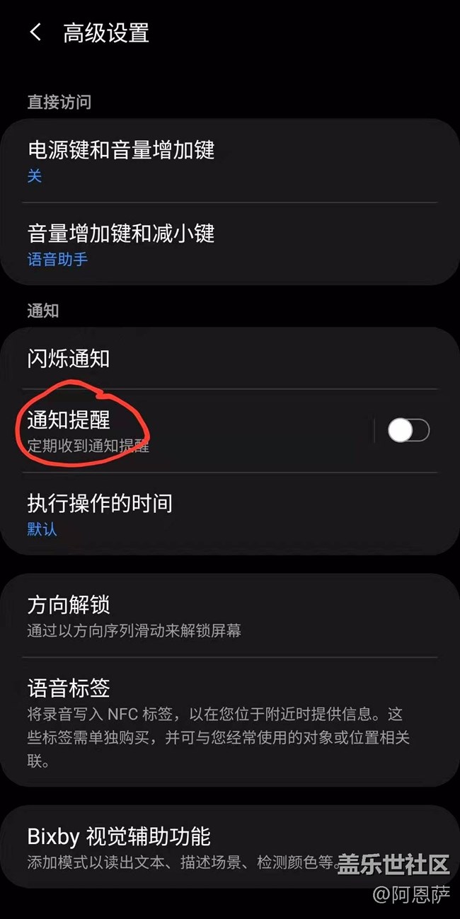 辅助功能-高级设置-通知提醒能让不开后台的软件推送通知？