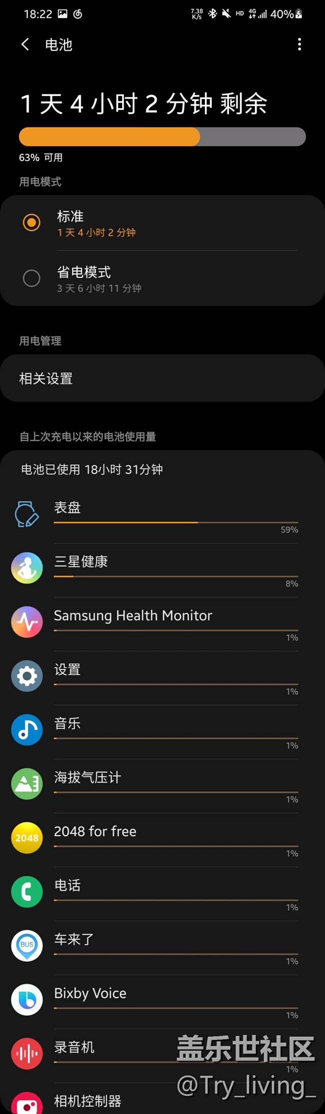 【Galaxy Watch3星粉体验团】 Watch3之改变与深度使用攻略