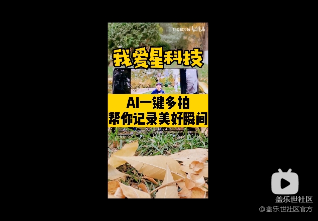 《每周星鲜事》第47期: 星粉体验团 等你来参与