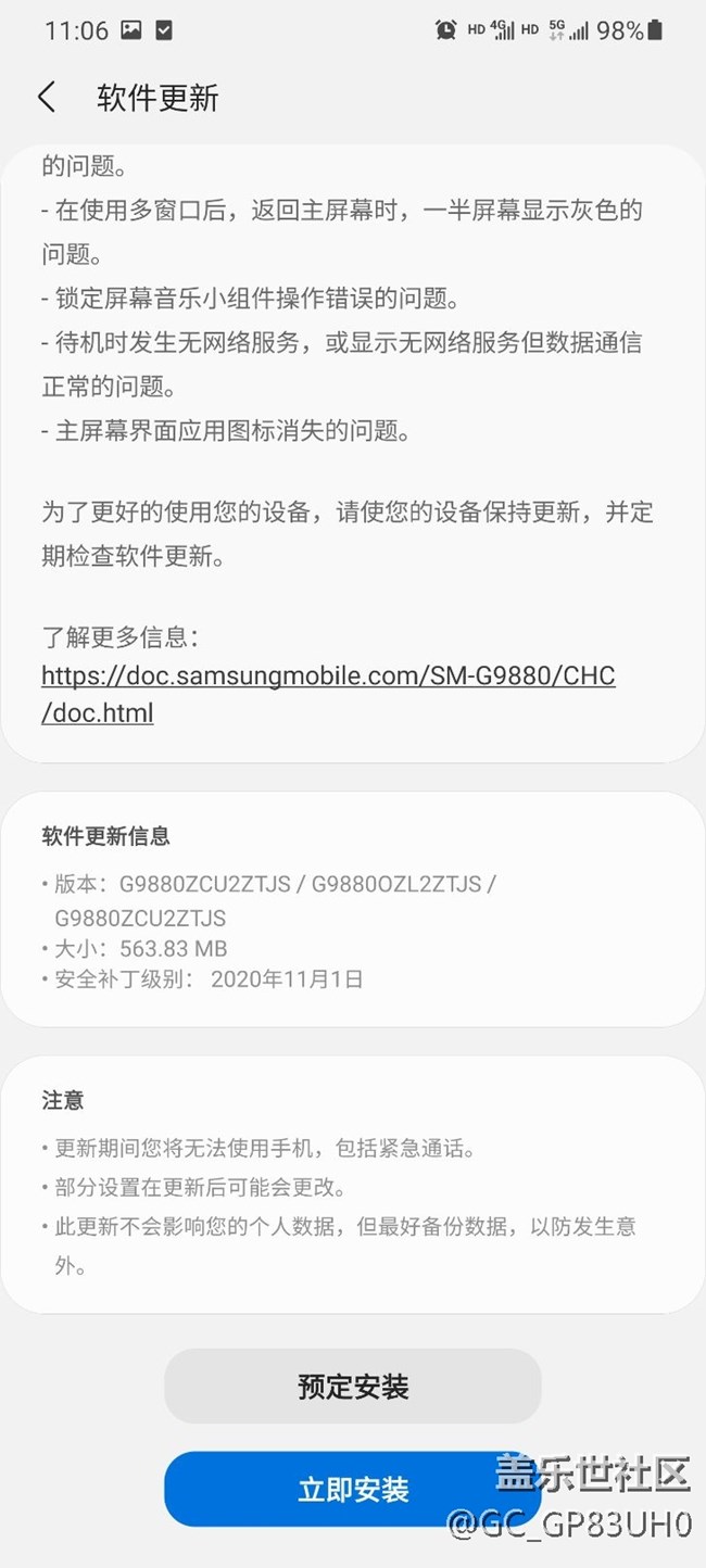 One UI 3.0 有更新了。