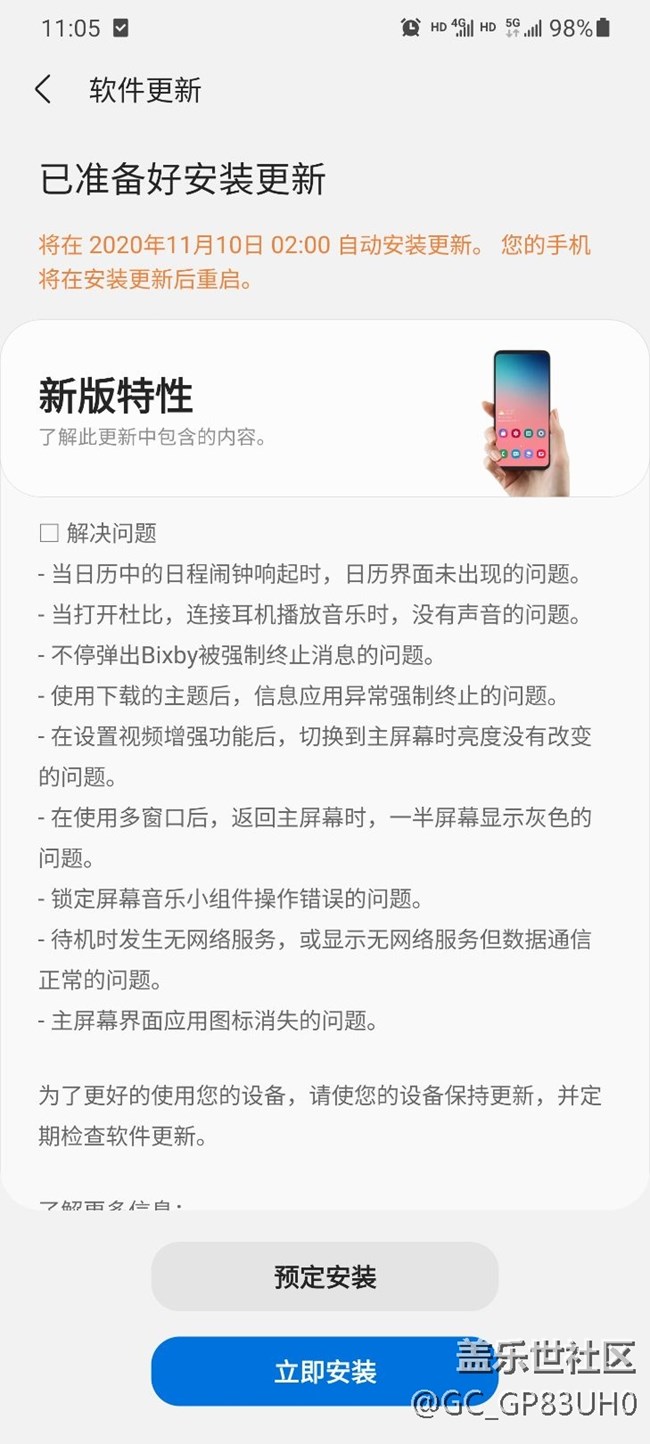 One UI 3.0 有更新了。