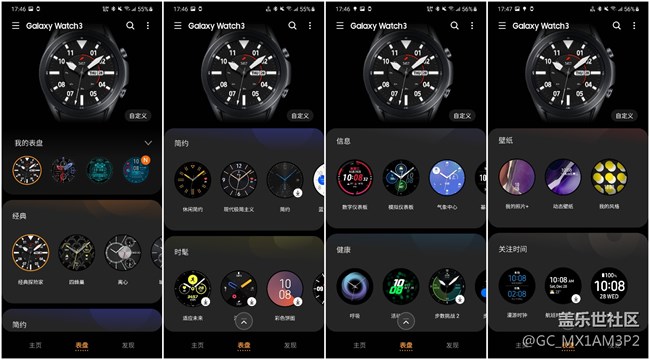 【Galaxy Watch3星粉体验团】小旋转，大功能