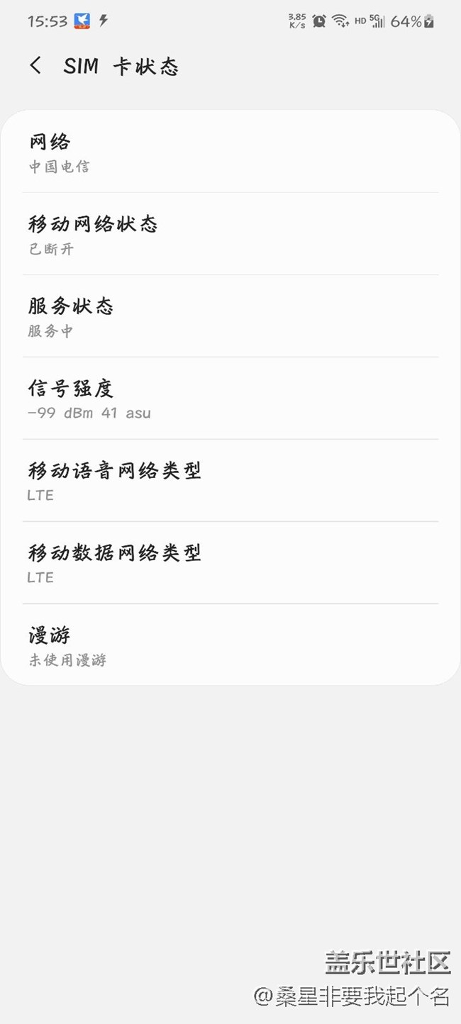 三星为什么用不了5g啊