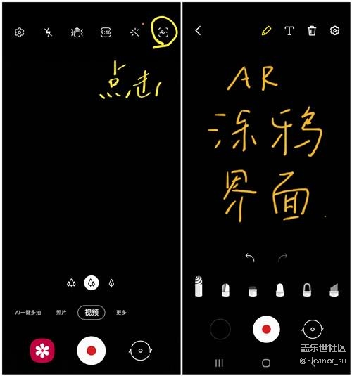 Galaxy S20 FE 5G AR涂鸦: 再也不愁没有表情包了