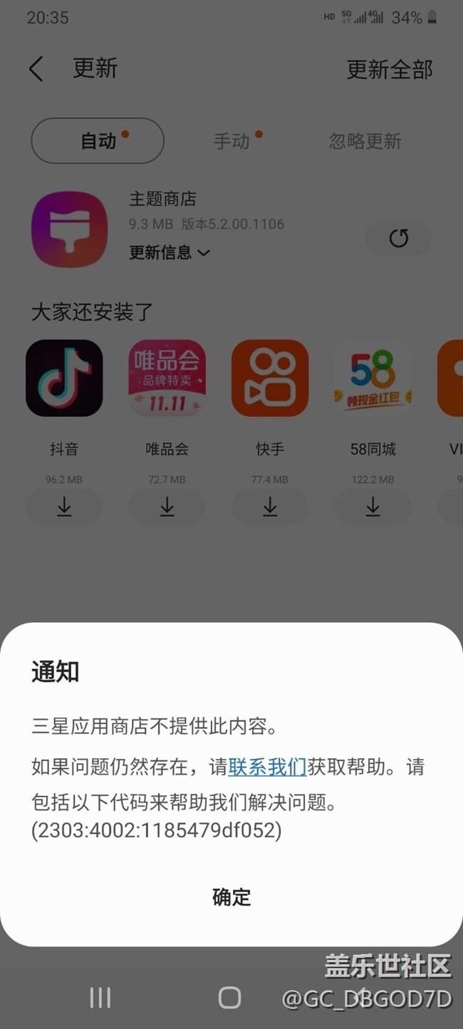 这是个什么梗？