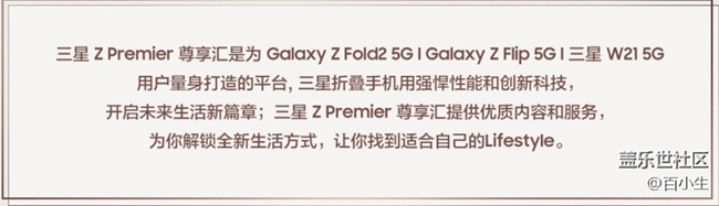 三星Galaxy Z Fold2 5G手机认证得星币